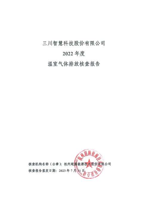 KY在线官网_KY官网登录
-碳核查报告（2022年）(新)-1_页面_01.jpg